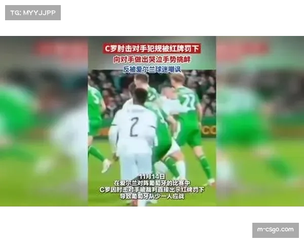 争议红牌！奥尼安恶劣犯规被直接罚下